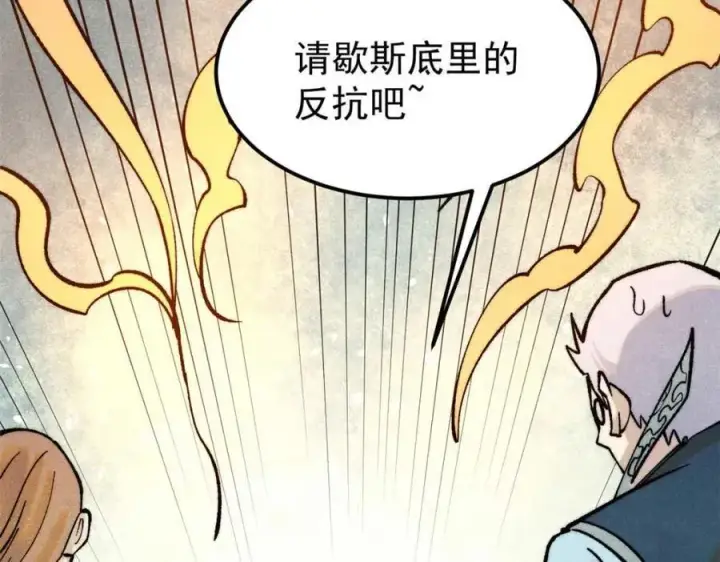 《万古最强宗》305 以一敌八图75