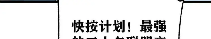 《万古最强宗》305 以一敌八图82