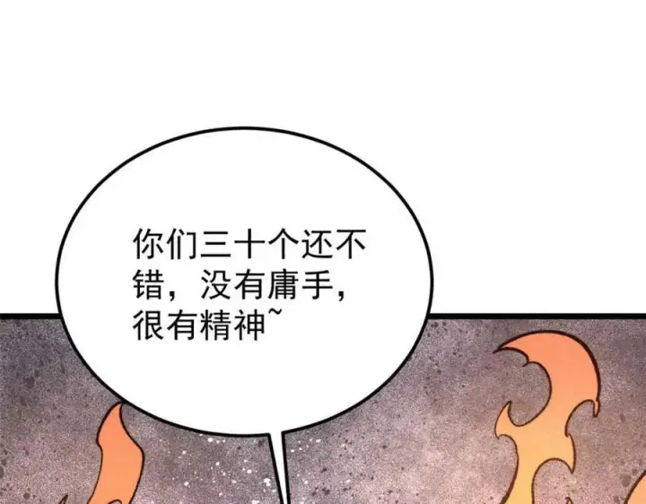 《万古最强宗》305 以一敌八图87