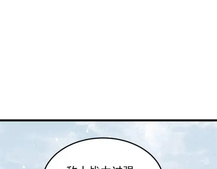 《万古最强宗》306 我可自救！图102