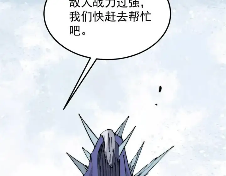 《万古最强宗》306 我可自救！图103