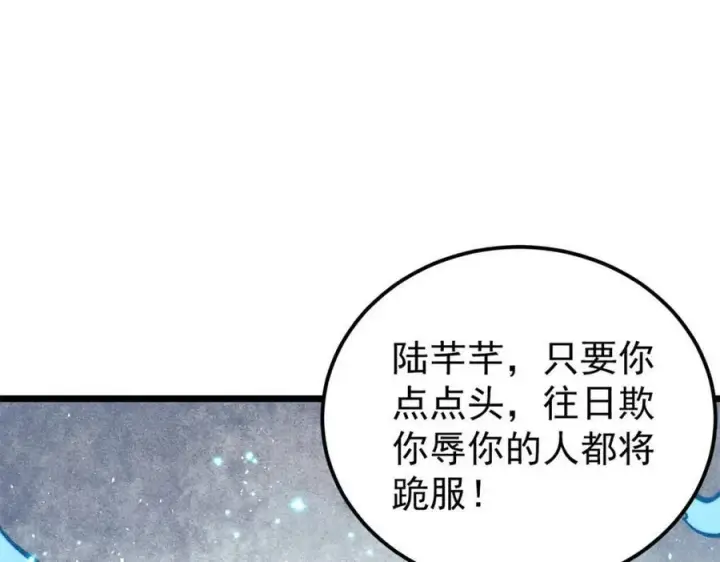 《万古最强宗》306 我可自救！图12