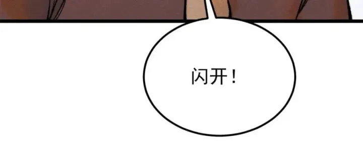 《万古最强宗》306 我可自救！图124