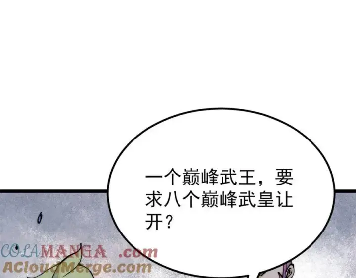 《万古最强宗》306 我可自救！图125