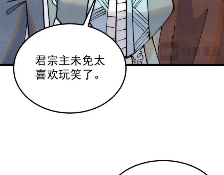 《万古最强宗》306 我可自救！图128