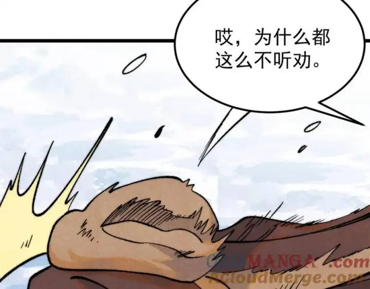 《万古最强宗》306 我可自救！图129