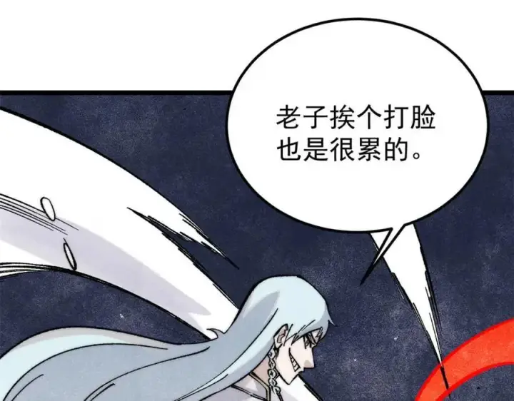 《万古最强宗》306 我可自救！图132