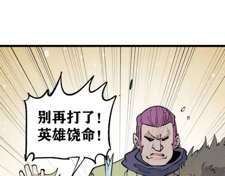 《万古最强宗》306 我可自救！图140
