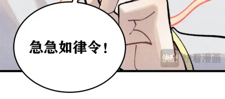 《万古最强宗》306 我可自救！图150
