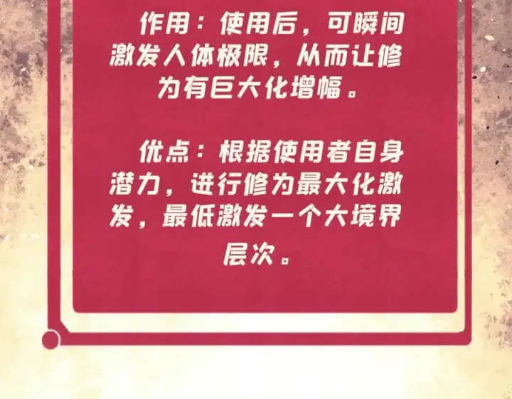 《万古最强宗》306 我可自救！图155