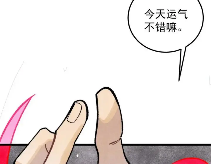 《万古最强宗》306 我可自救！图162