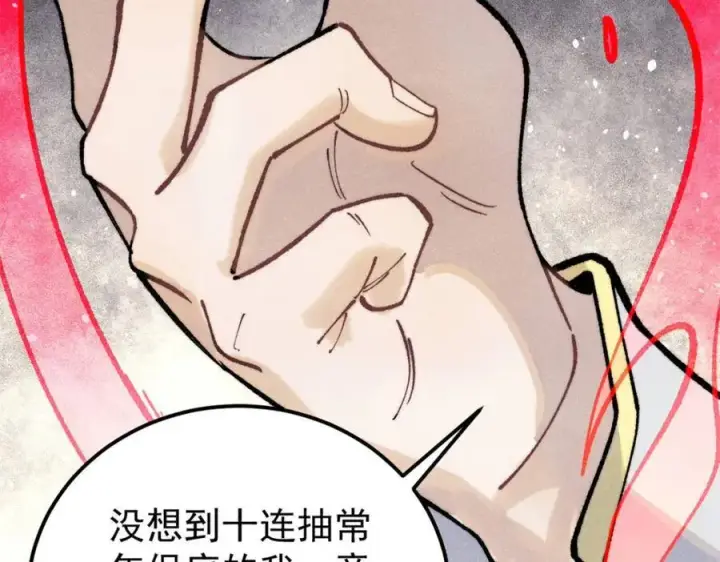 《万古最强宗》306 我可自救！图164