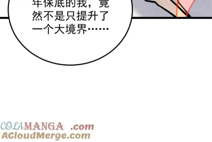 《万古最强宗》306 我可自救！图165