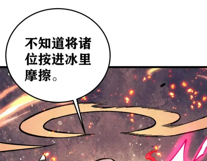 《万古最强宗》306 我可自救！图166