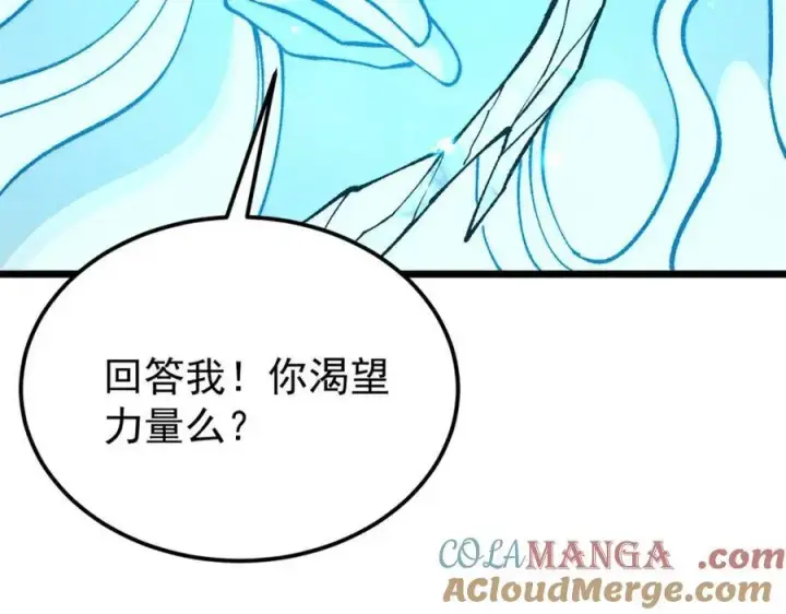 《万古最强宗》306 我可自救！图17