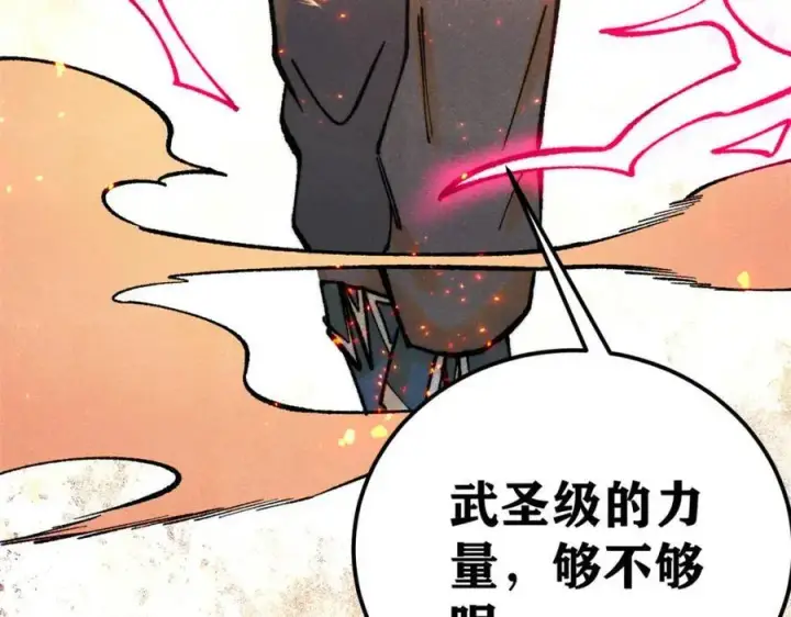 《万古最强宗》306 我可自救！图170