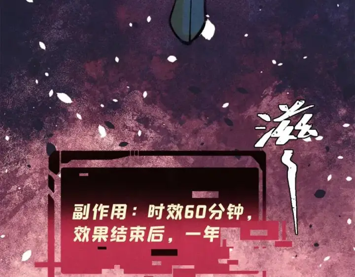 《万古最强宗》306 我可自救！图172