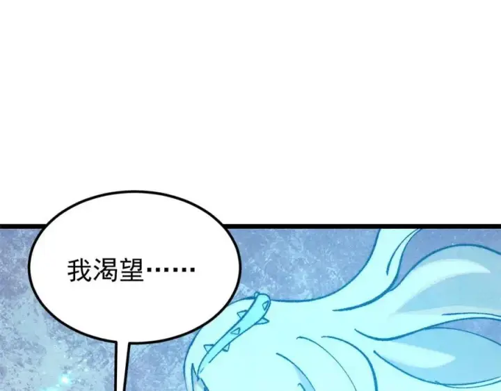 《万古最强宗》306 我可自救！图18