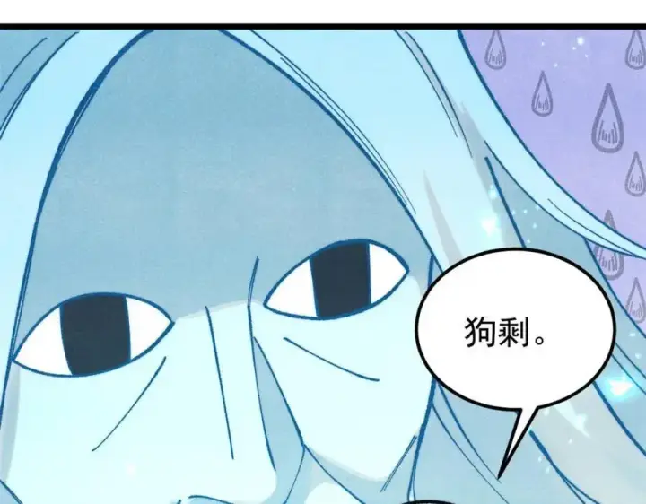 《万古最强宗》306 我可自救！图23