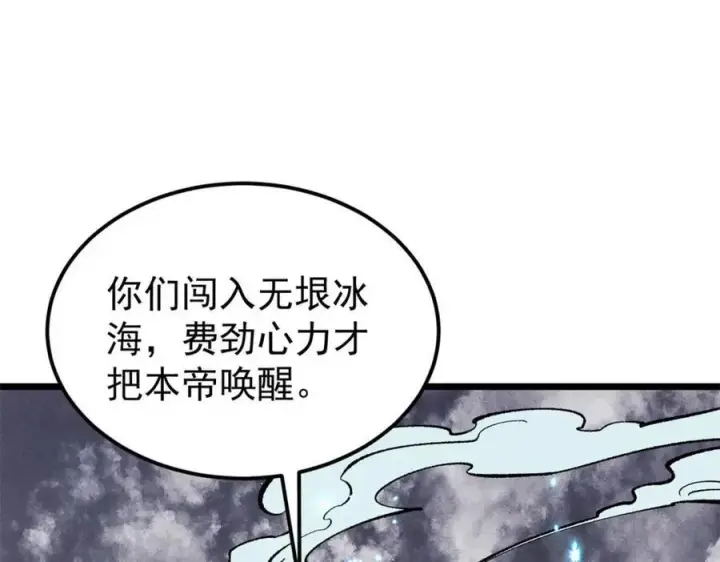 《万古最强宗》306 我可自救！图26