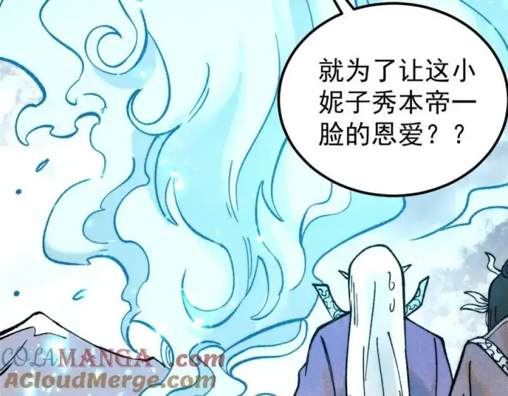 《万古最强宗》306 我可自救！图29