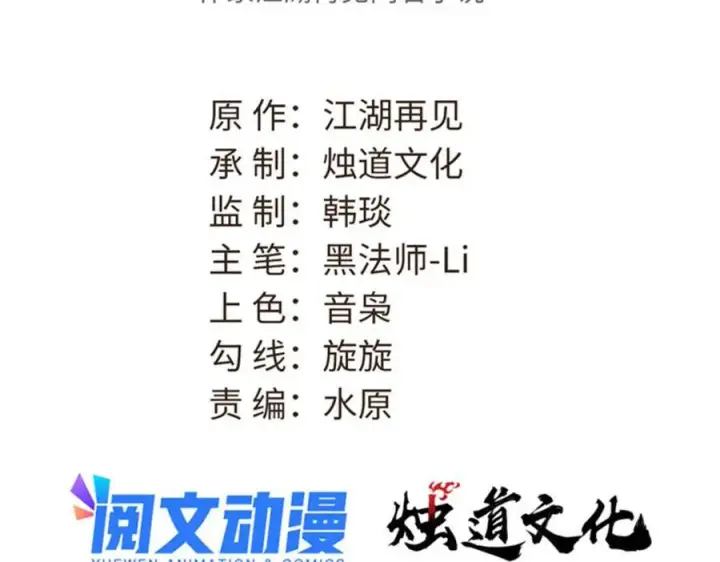 《万古最强宗》306 我可自救！图3