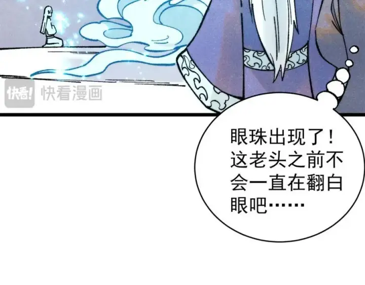《万古最强宗》306 我可自救！图30