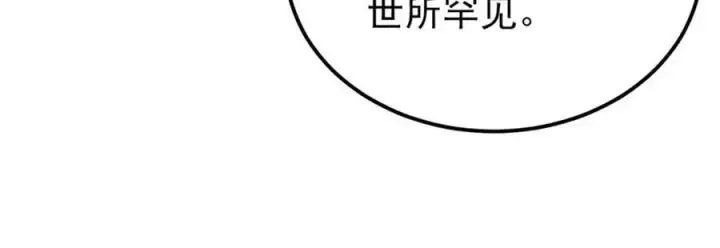 《万古最强宗》306 我可自救！图34