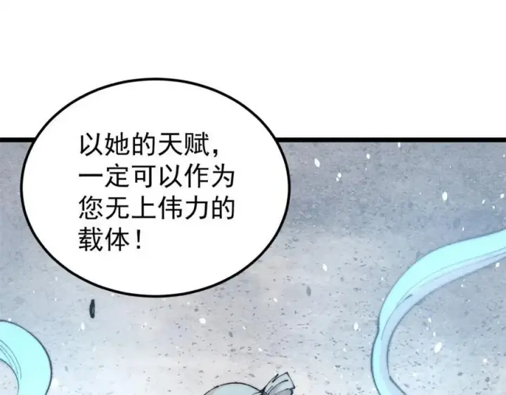 《万古最强宗》306 我可自救！图35