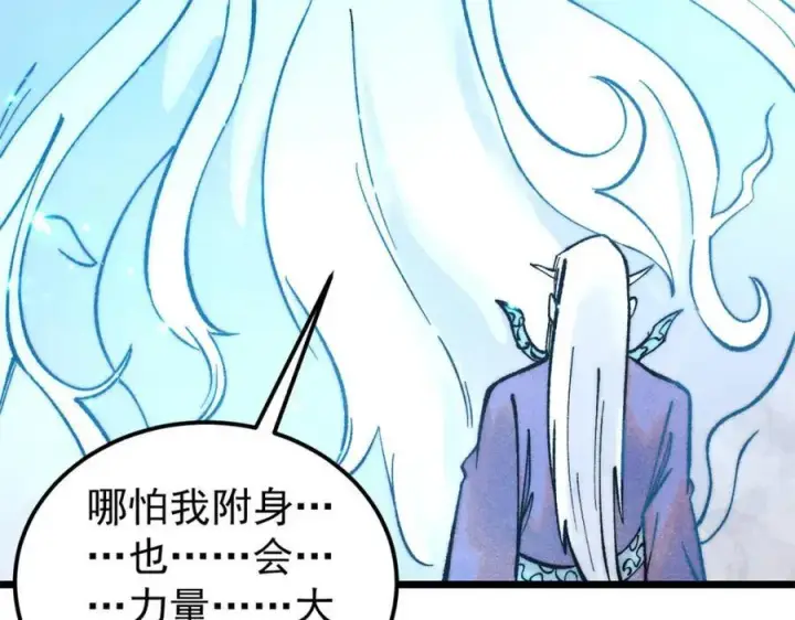 《万古最强宗》306 我可自救！图44