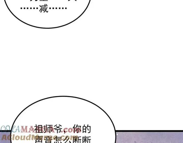 《万古最强宗》306 我可自救！图45