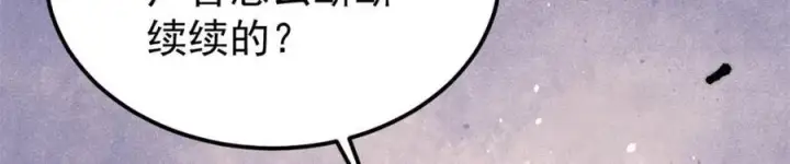 《万古最强宗》306 我可自救！图46