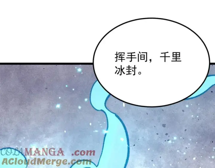 《万古最强宗》306 我可自救！图5