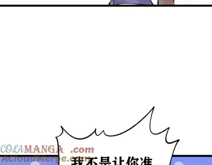 《万古最强宗》306 我可自救！图53