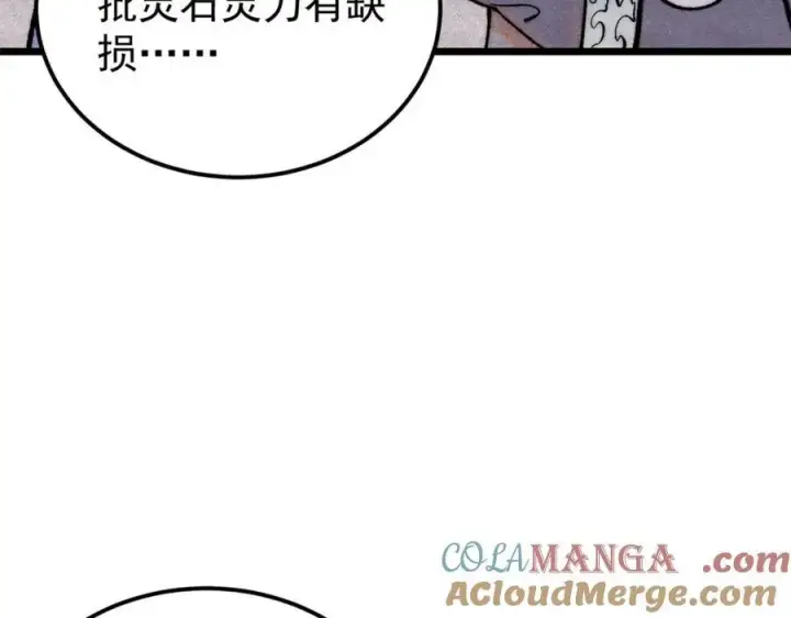 《万古最强宗》306 我可自救！图57