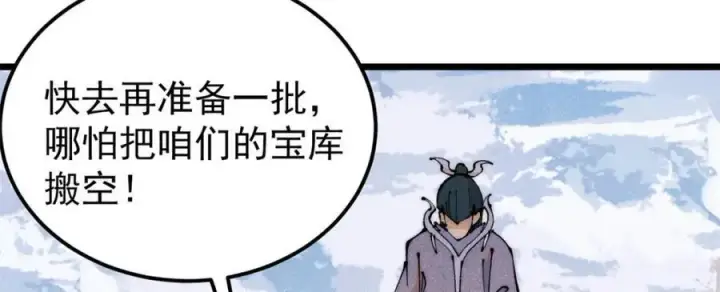 《万古最强宗》306 我可自救！图58