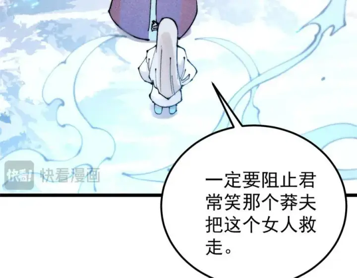 《万古最强宗》306 我可自救！图60