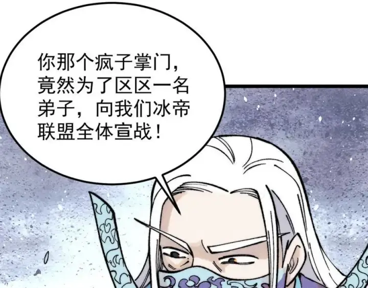 《万古最强宗》306 我可自救！图64