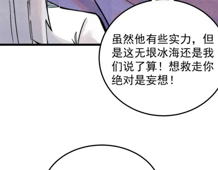 《万古最强宗》306 我可自救！图67