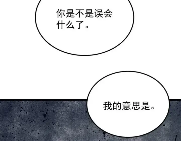 《万古最强宗》306 我可自救！图68