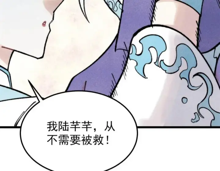 《万古最强宗》306 我可自救！图71