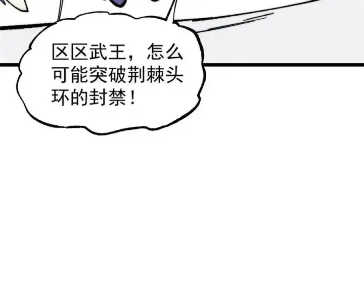 《万古最强宗》306 我可自救！图76