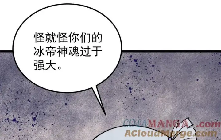 《万古最强宗》306 我可自救！图77