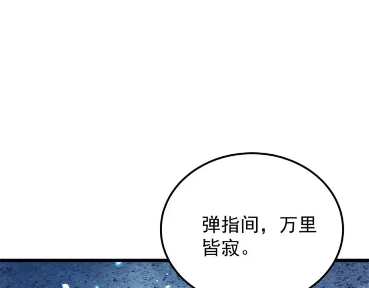 《万古最强宗》306 我可自救！图8