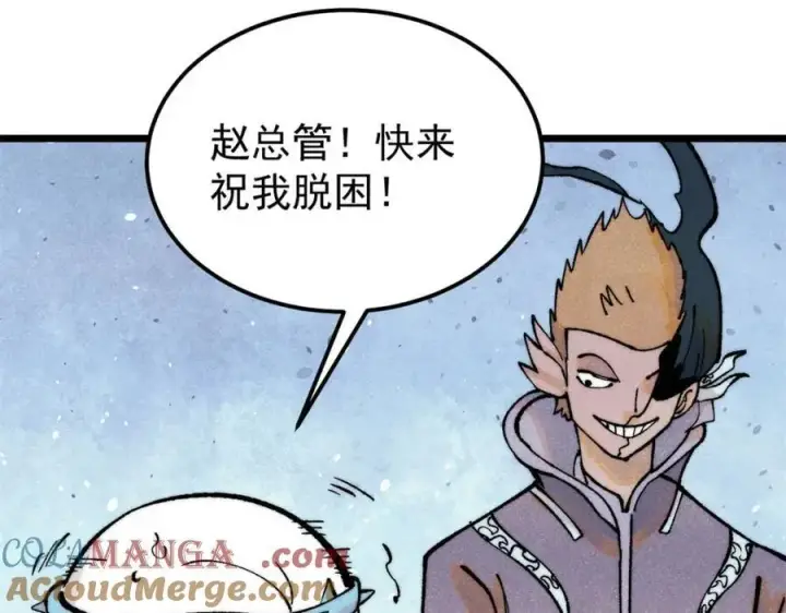《万古最强宗》306 我可自救！图81