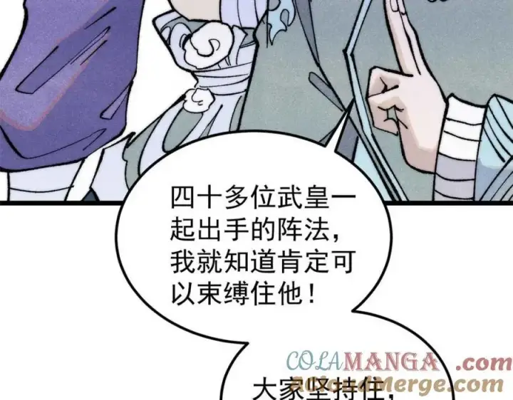《万古最强宗》307 世间再无冰帝联盟图117