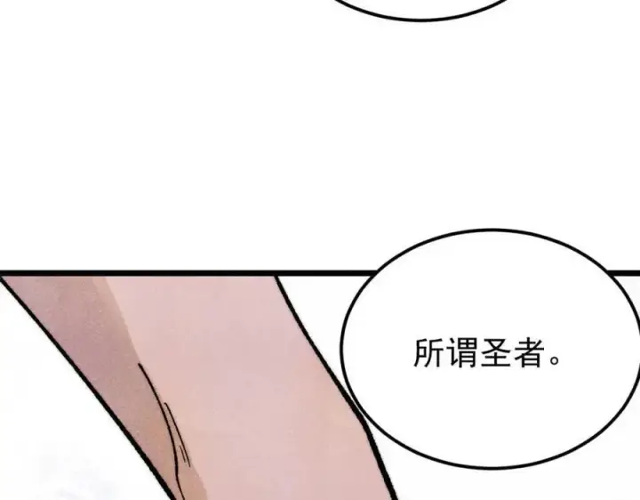 《万古最强宗》307 世间再无冰帝联盟图119