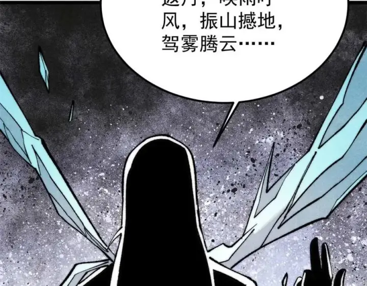 《万古最强宗》307 世间再无冰帝联盟图123