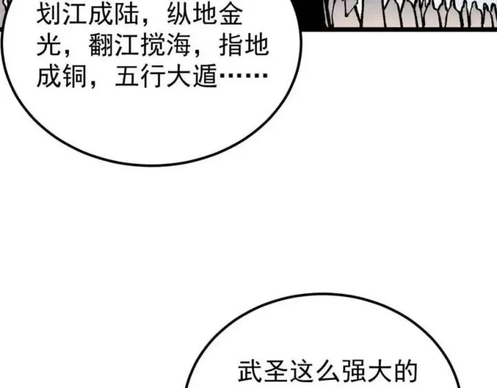 《万古最强宗》307 世间再无冰帝联盟图126