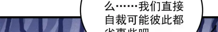 《万古最强宗》307 世间再无冰帝联盟图127